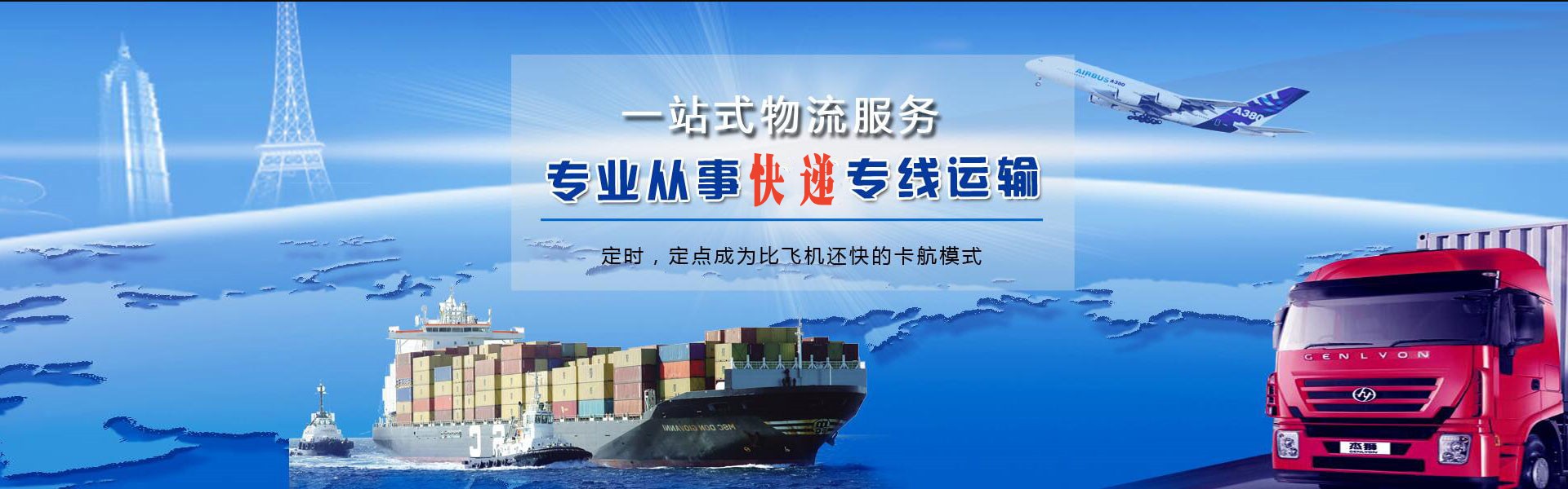太和到克罗地亚物流公司-太和至克罗地亚物流专线-太和空运到克罗地亚-优时通物流有限公司
