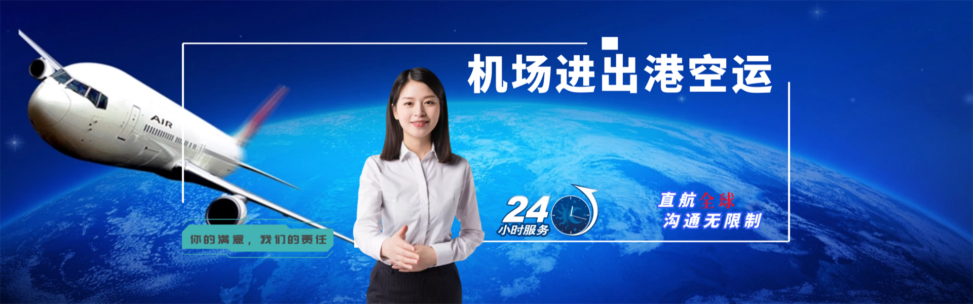 太和到克罗地亚物流公司-太和至克罗地亚物流专线-太和空运到克罗地亚-优时通物流有限公司
