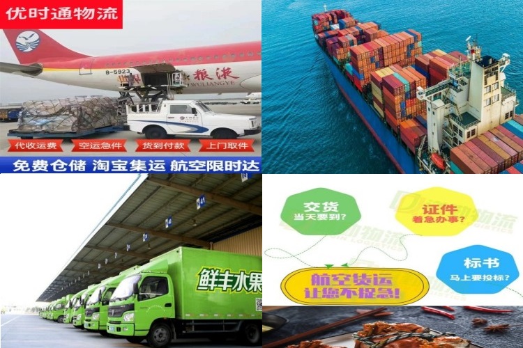 太和到克罗地亚航空货运公司-太和到克罗地亚物流专线