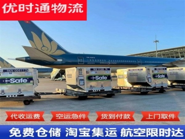 太和到克罗地亚空运加急专线